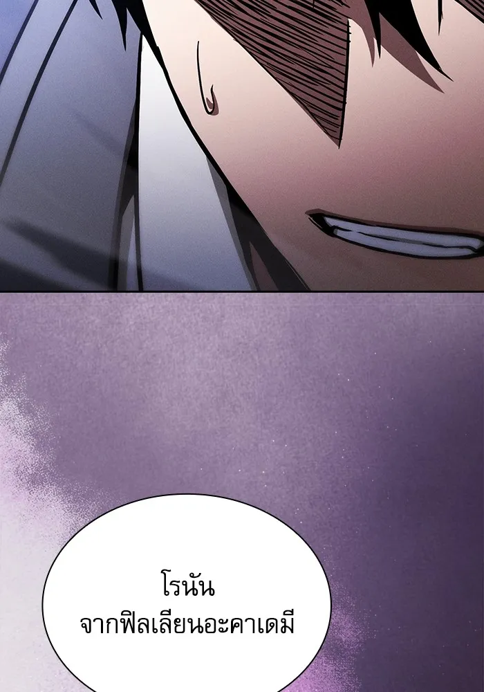 Academy’s Genius Swordmaster – นักดาบอัจฉริยะจากอะคาเดมี Chap 66 - Next Chap 67