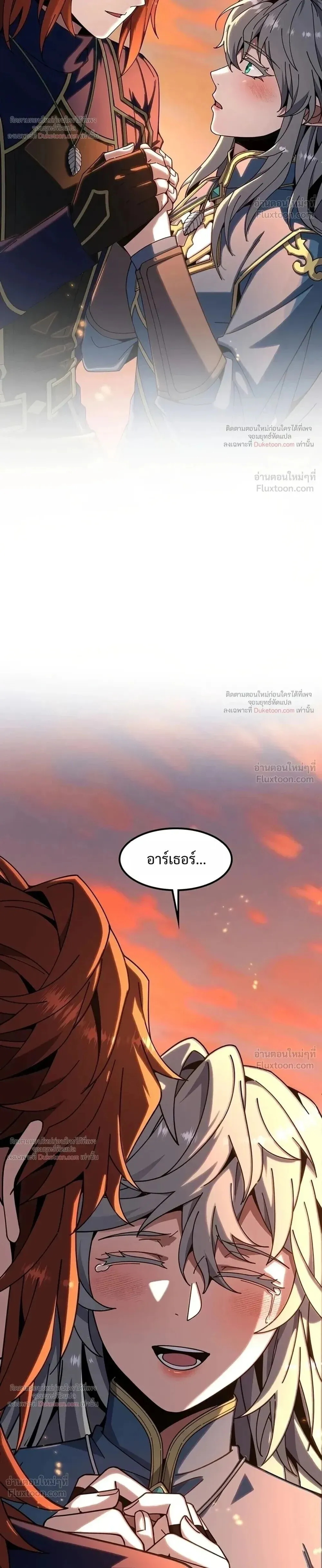 The Beginning After The End Chap 243 - Next Chap 244