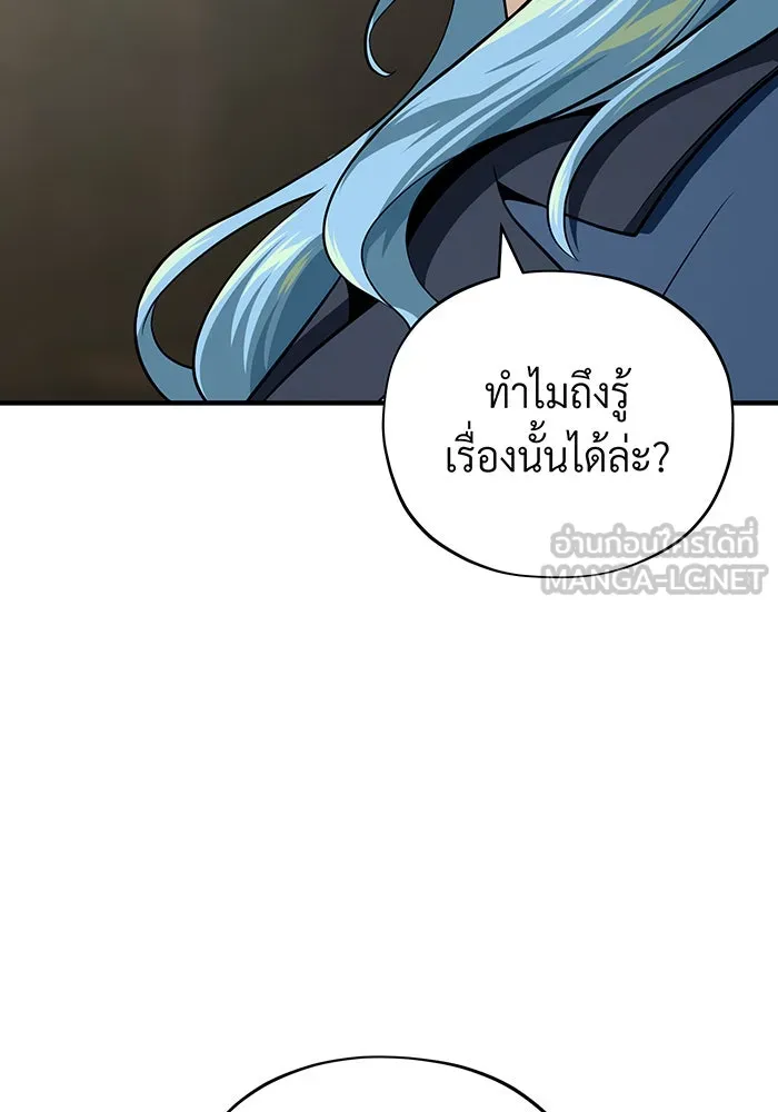 The Dark Magician Transmigrates After 66666 Years – จอมเวทเกิดใหม่ในรอบ 66666 ปี Chap 120 - Next Chap 121