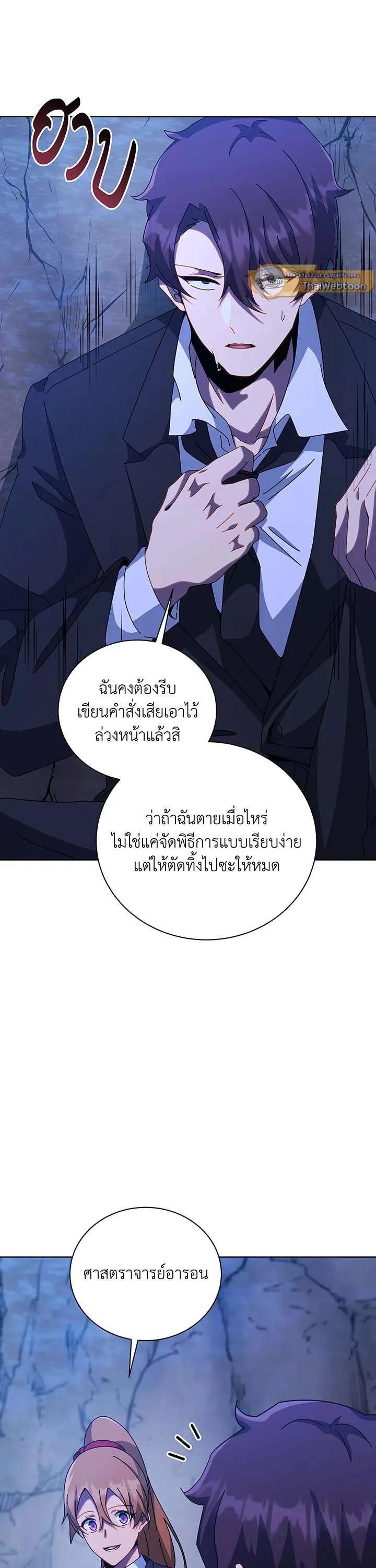 Necromancer Academy's Genius Summoner Chap 150 - Next Chap 151
