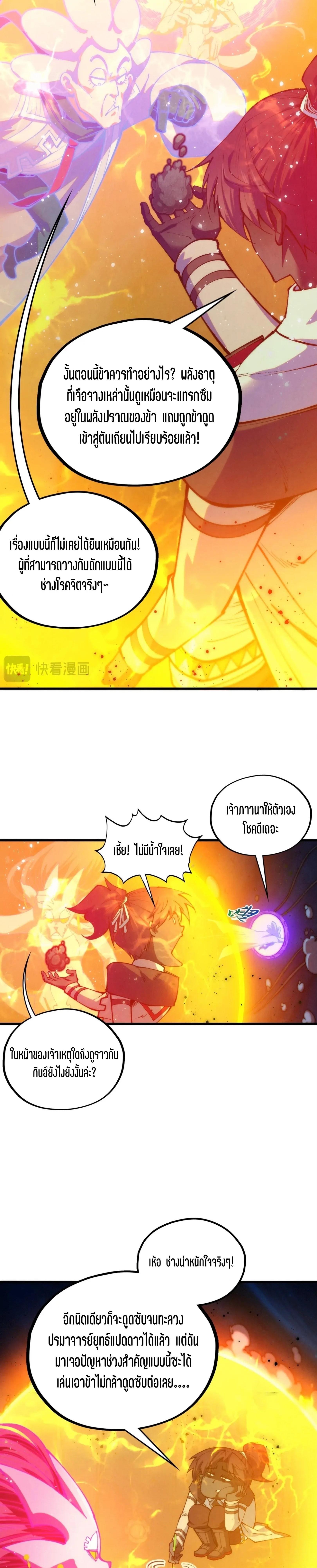 The Eternal Supreme Chap 410 - Next Chap 411