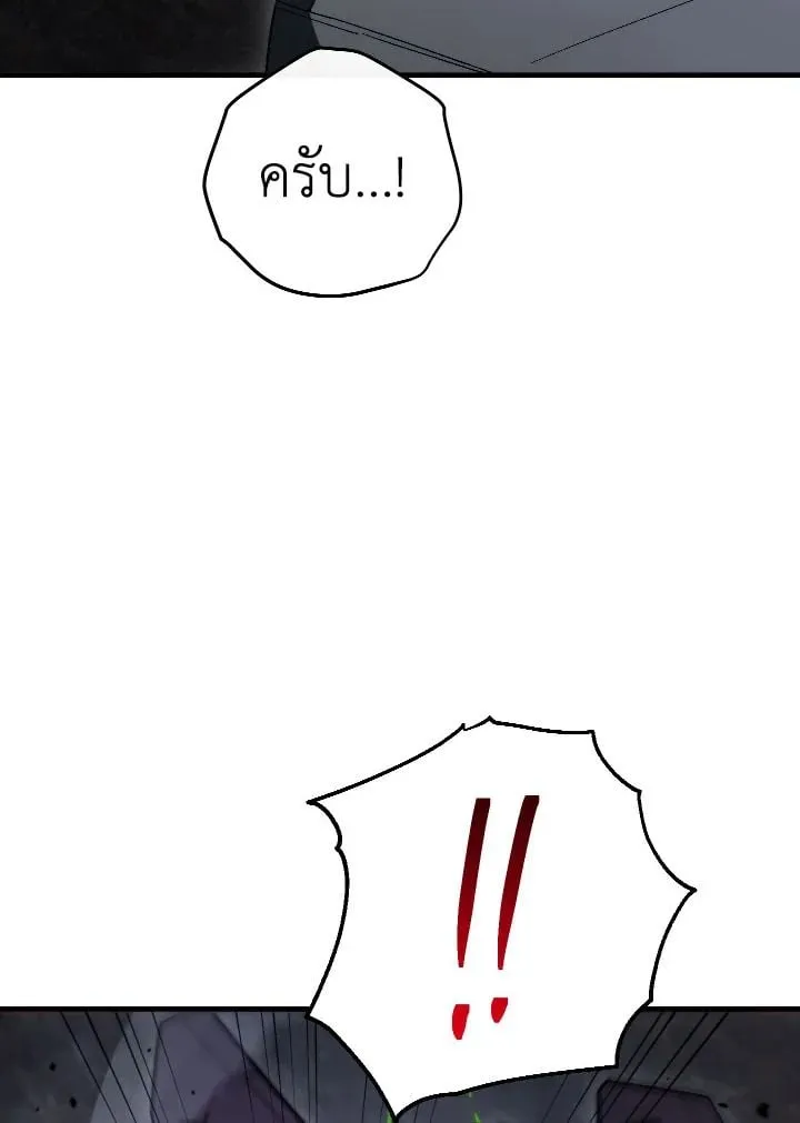 The Hero Returns Chap 110 - Next Chap 111