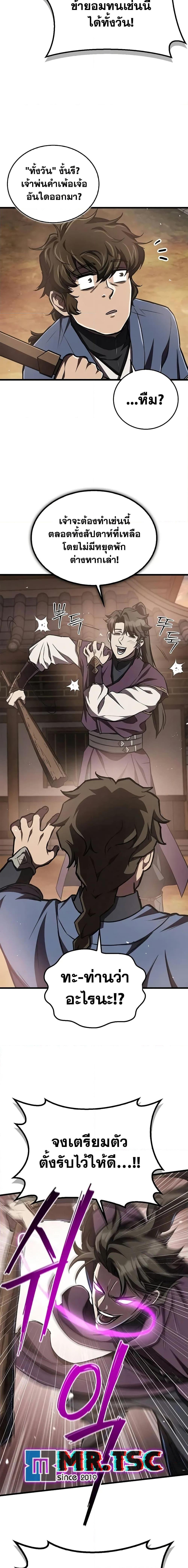 The Demonic Cult Instructor Returns Chap 9 - Next Chap 10