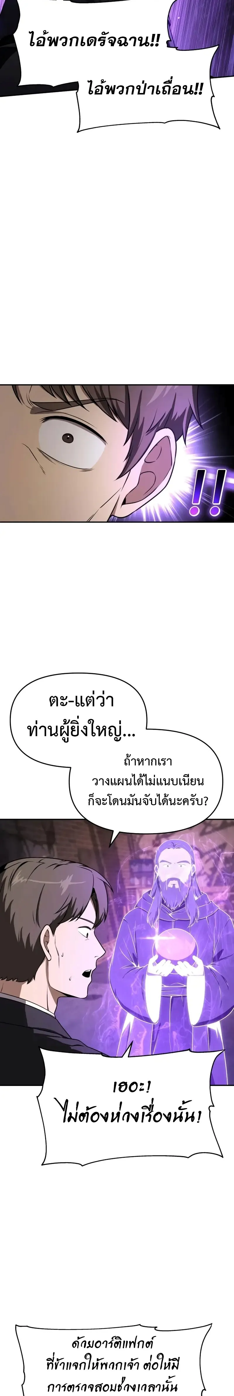 The Knight King Who Returned with a God Chap 109 - Next Chap 110