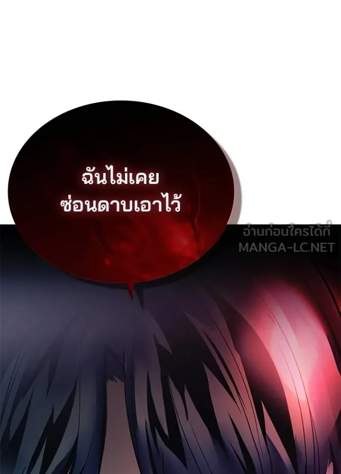 Villain To Kill Chap 182 - Next Chap 183