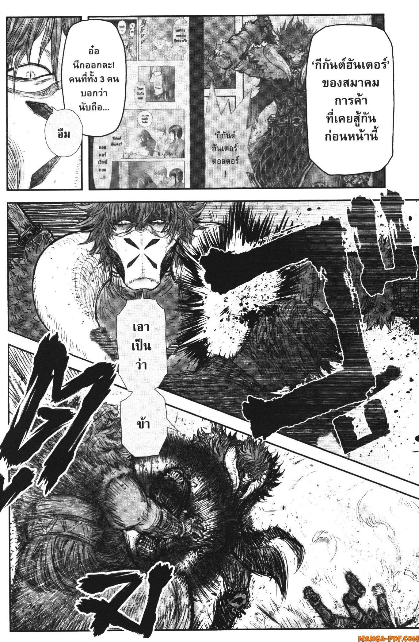 Isekai Ojisan Chap 36 - Next Chap 37
