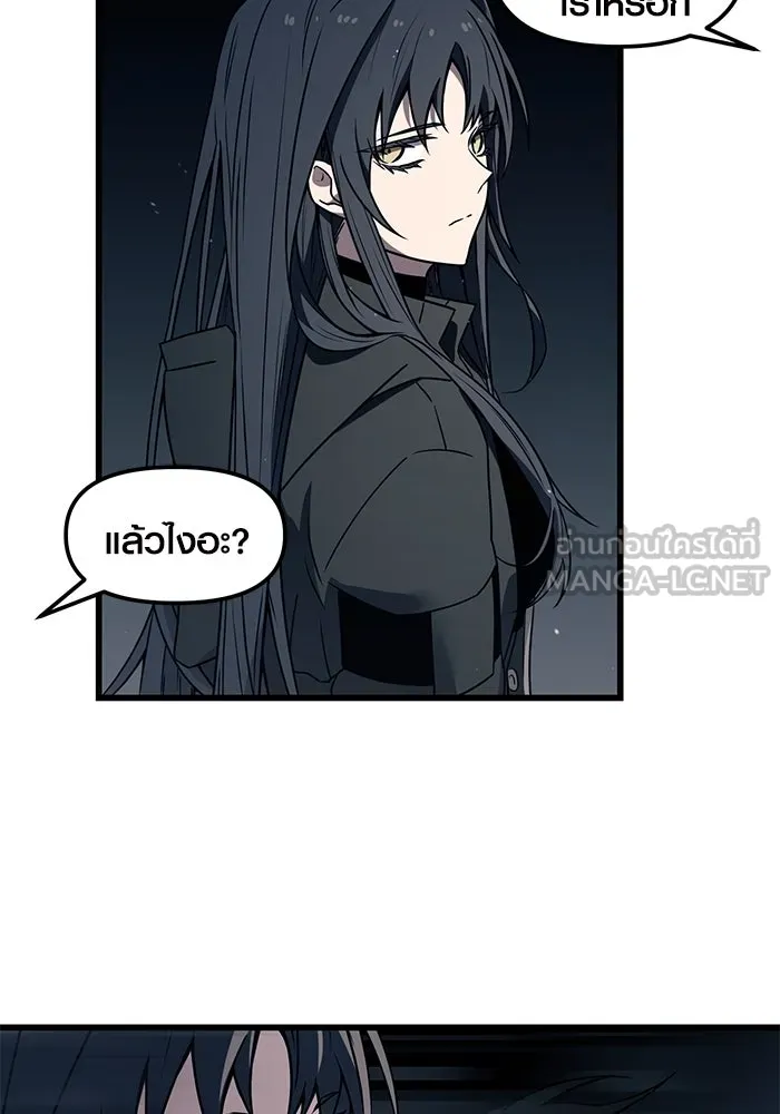 I Obtained a Mythic Item – พลิกชะตาคว้าไอเทมระดับเทพ Chap 24 - Next Chap 25