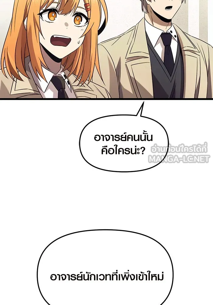I Obtained a Mythic Item – พลิกชะตาคว้าไอเทมระดับเทพ Chap 80 - Next Chap 81