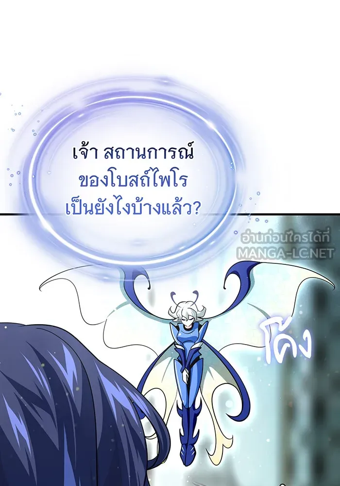 The Dark Magician Transmigrates After 66666 Years – จอมเวทเกิดใหม่ในรอบ 66666 ปี Chap 123 - Next Chap 124