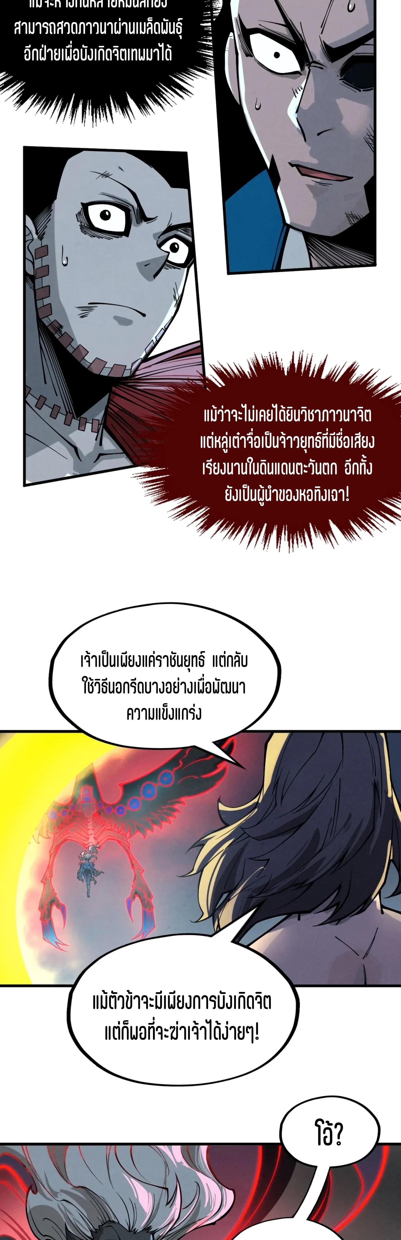 The Eternal Supreme Chap 275 - Next Chap 276