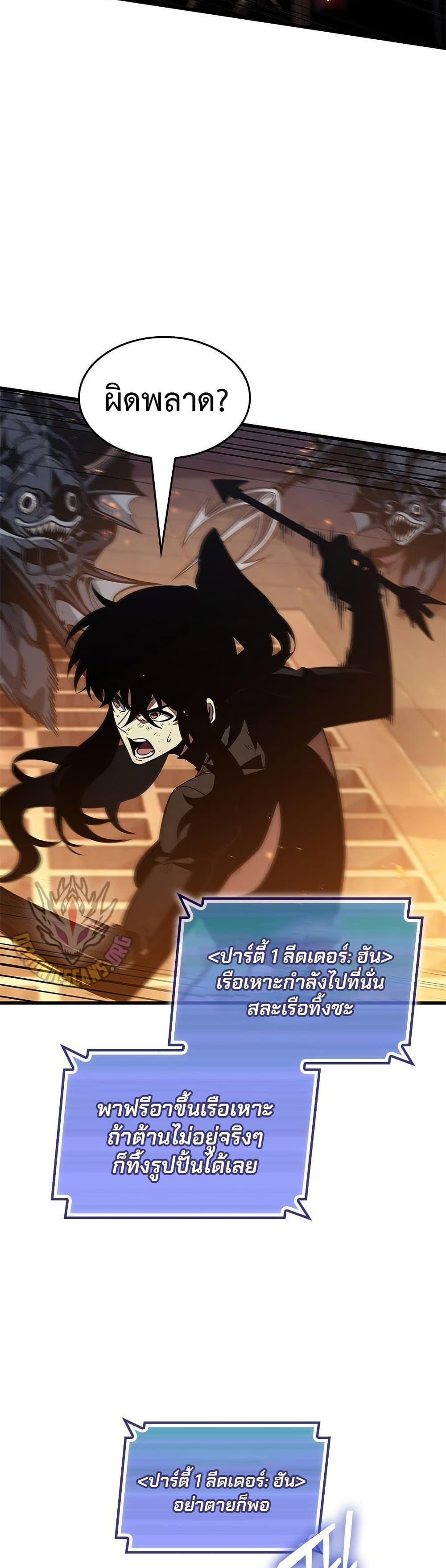 Pick Me Up, Infinite Gacha Chap 138 - Next Chap 139