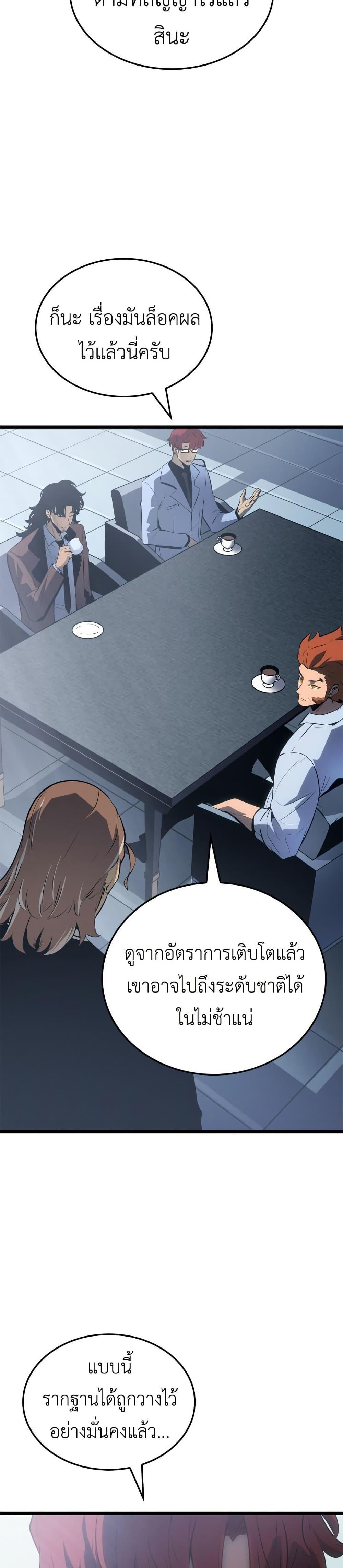 Solo Leveling : Ragnarok Chap 59 - Next Chap 60