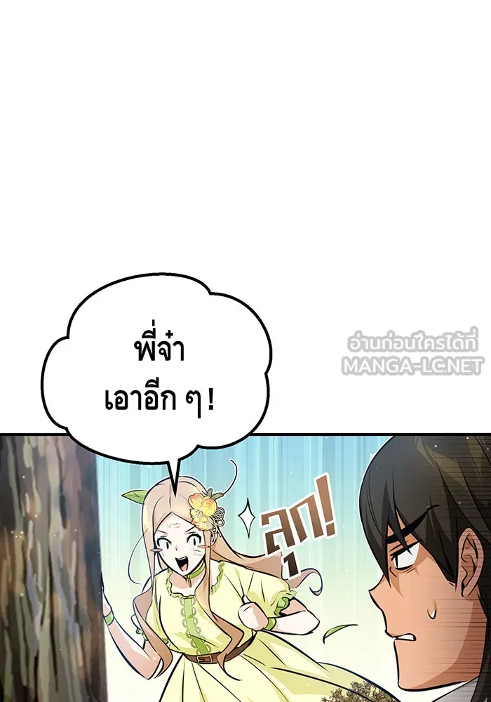 The Dark Magician Transmigrates After 66666 Years – จอมเวทเกิดใหม่ในรอบ 66666 ปี Chap 44 - Next Chap 45