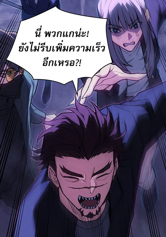 Regressing With the King’s Power – เกิดใหม่พร้อมพลังแห่งราชัน Chap 81 - Next Chap 82