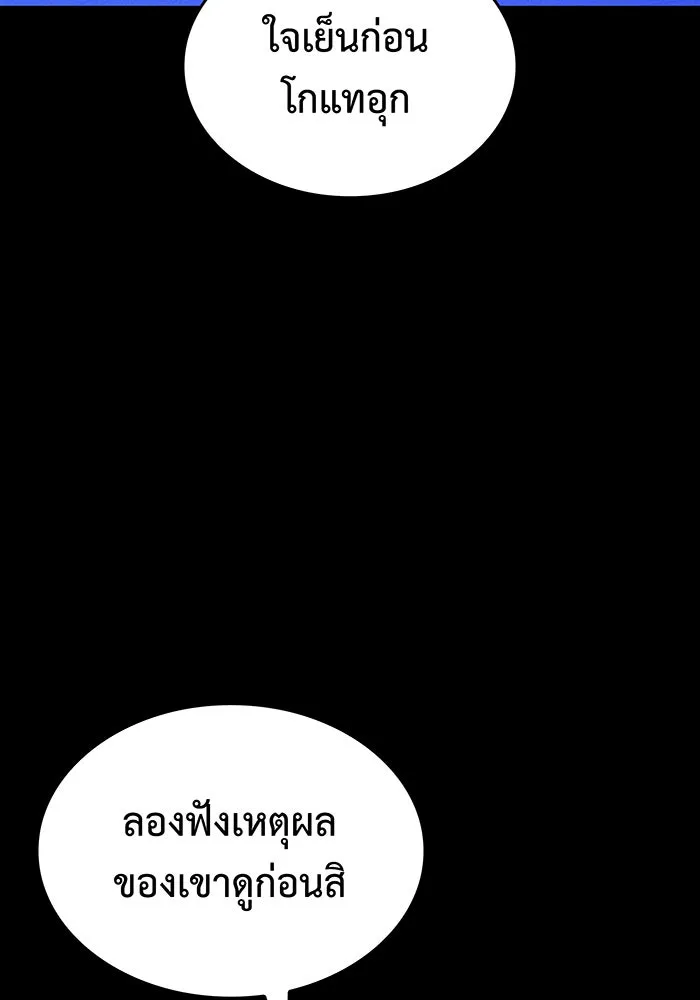 Regressing With the King’s Power – เกิดใหม่พร้อมพลังแห่งราชัน Chap 50 - Next Chap 51