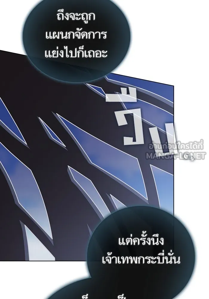The Tutorial Tower of the Advanced Player – ผู้เล่นขั้นเทพแห่งหอคอยฝึกสอน Chap 187 - Next Chap 188