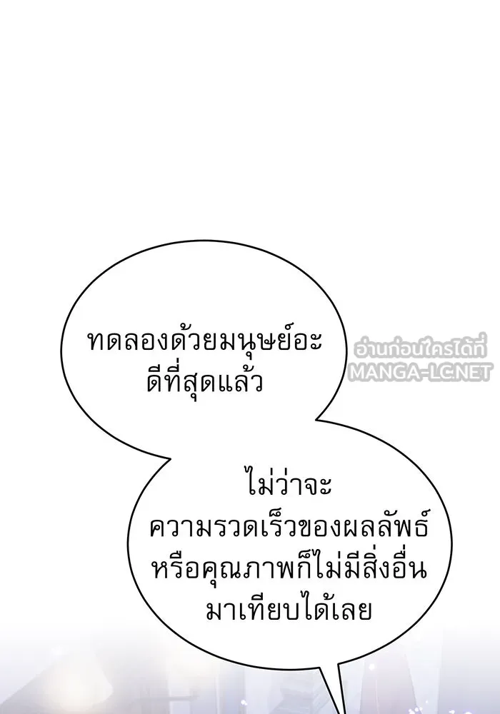 The Dark Magician Transmigrates After 66666 Years – จอมเวทเกิดใหม่ในรอบ 66666 ปี Chap 37 - Next Chap 38