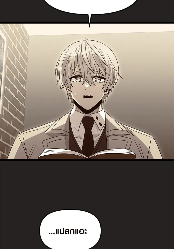 I Obtained a Mythic Item – พลิกชะตาคว้าไอเทมระดับเทพ Chap 78 - Next Chap 79