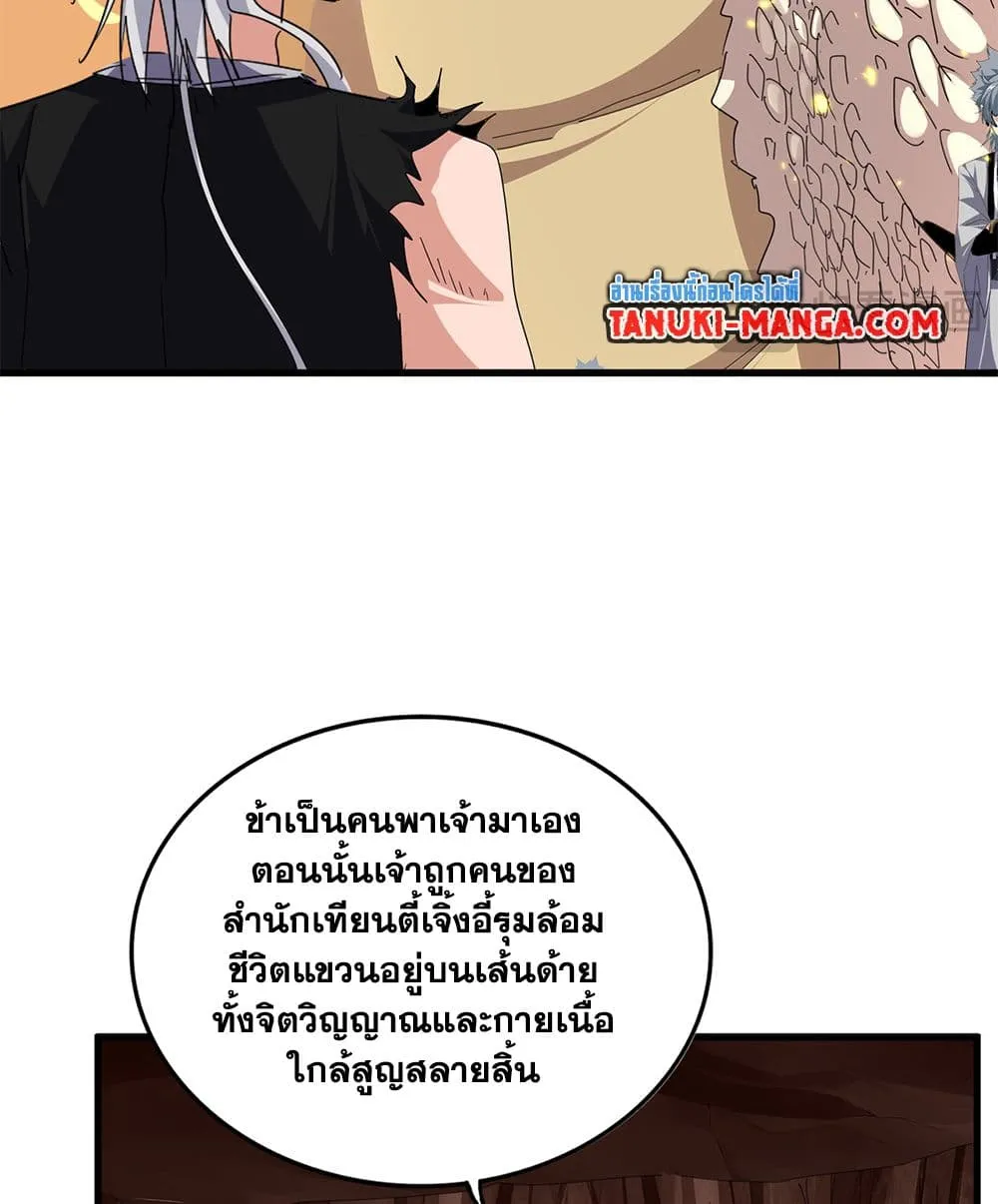 Magic Emperor Chap 818 - Next Chap 819