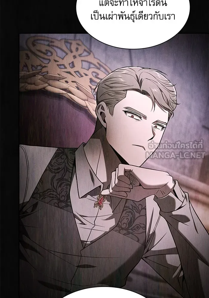 Academy’s Genius Swordmaster – นักดาบอัจฉริยะจากอะคาเดมี Chap 62 - Next Chap 63