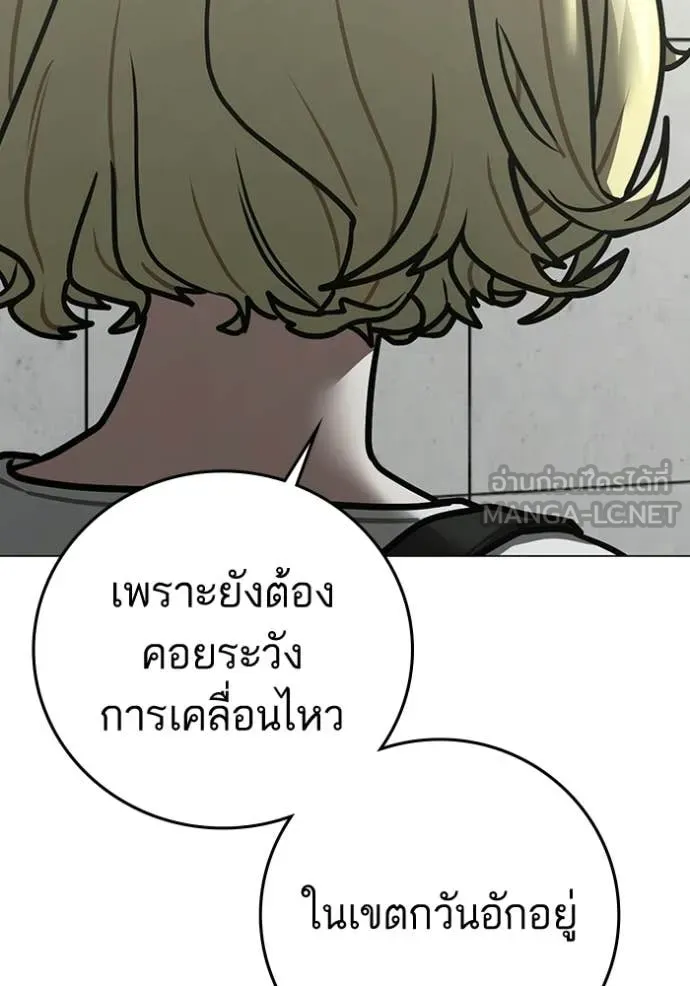 Reality Quest Chap 192 - Next Chap 193