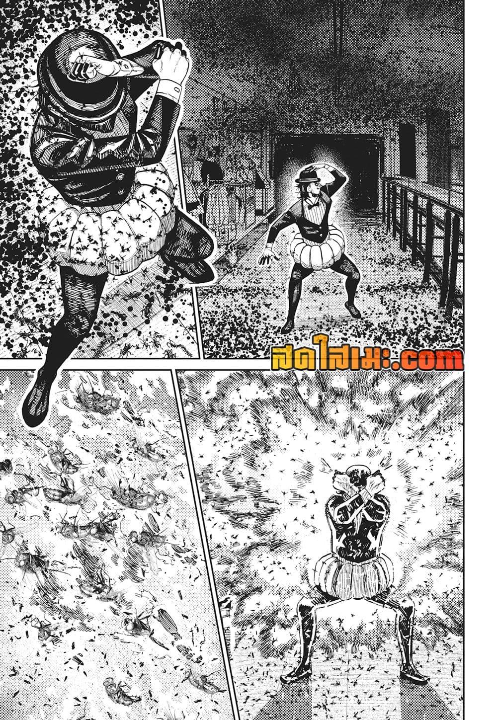 DANDADAN Chap 222 - Next Chap 223