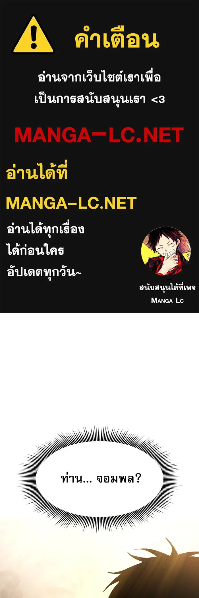 Academy’s Genius Swordmaster – นักดาบอัจฉริยะจากอะคาเดมี Chap 24 - Next Chap 25