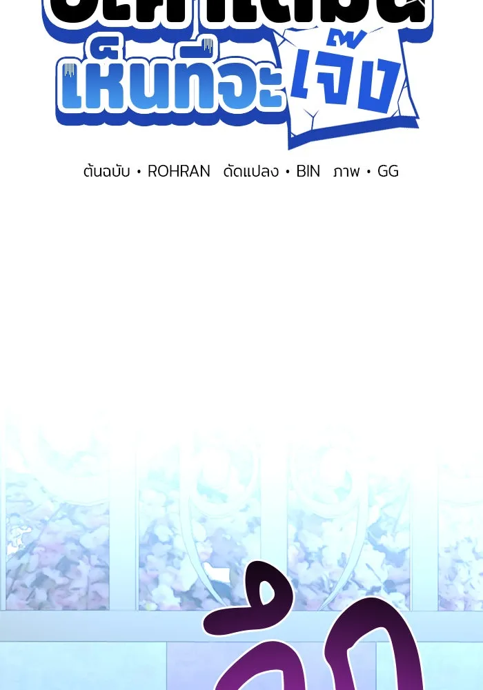 The Academy Is Doomed Chap 62 - Next Chap 63