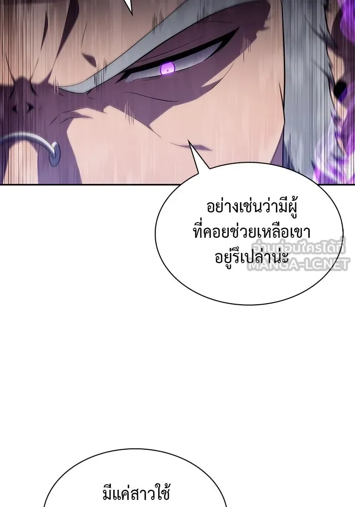 The Regressed Son of a Duke is an Assassin – ลูกชายคนเล็กของดยุกคือมือสังหาร Chap 43 - Next Chap 44