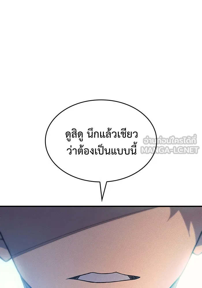 Regressing With the King’s Power – เกิดใหม่พร้อมพลังแห่งราชัน Chap 77 - Next Chap 78