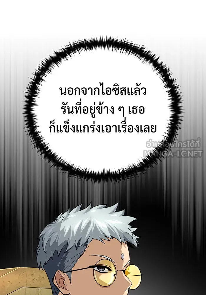 The Dark Magician Transmigrates After 66666 Years – จอมเวทเกิดใหม่ในรอบ 66666 ปี Chap 119 - Next Chap 120
