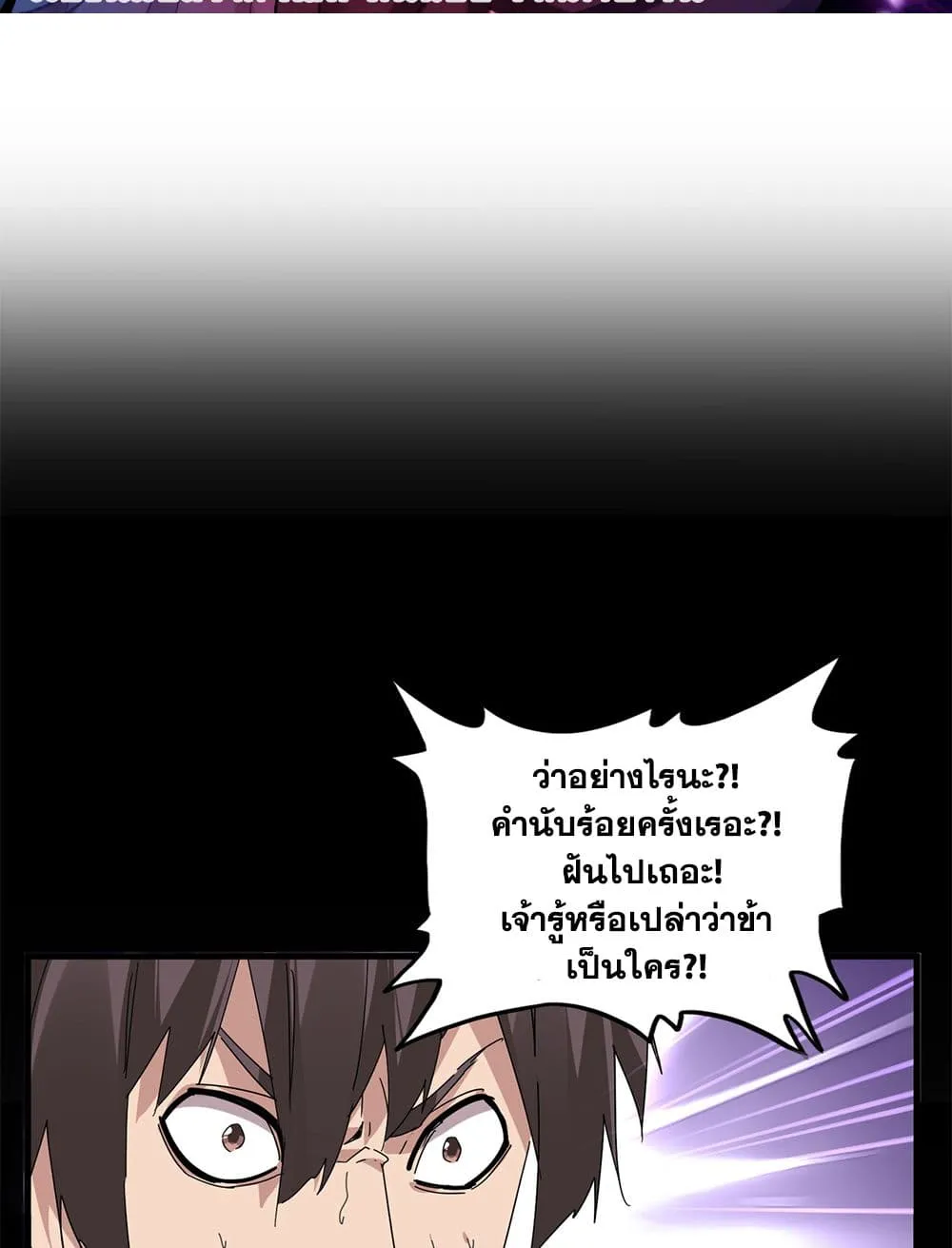 Magic Emperor Chap 895 - Next Chap 896