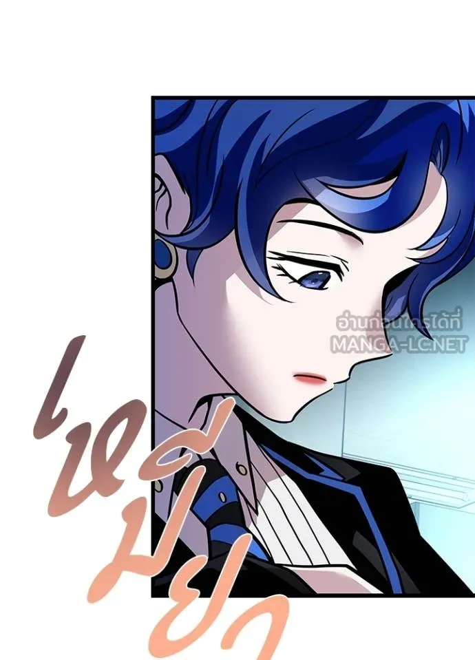 Villain To Kill Chap 221 - Next Chap 222