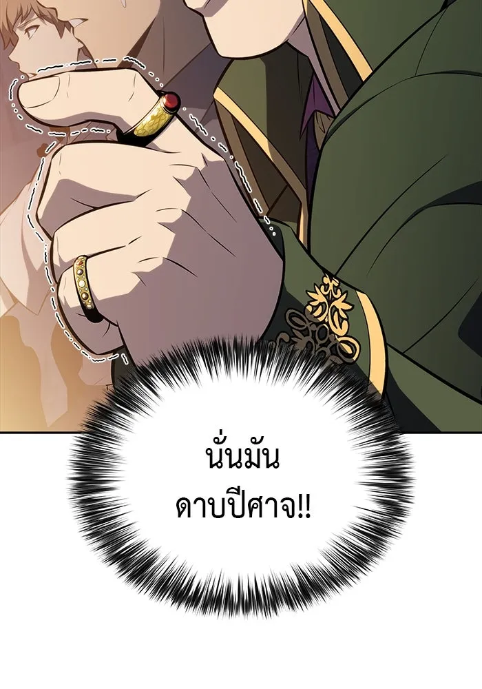 The Regressed Son of a Duke is an Assassin – ลูกชายคนเล็กของดยุกคือมือสังหาร Chap 47 - Next Chap 48
