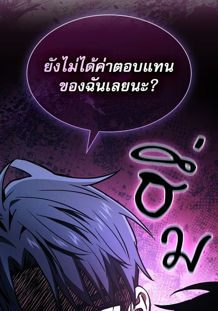 Academy’s Genius Swordmaster – นักดาบอัจฉริยะจากอะคาเดมี Chap 120 - Next Chap 121