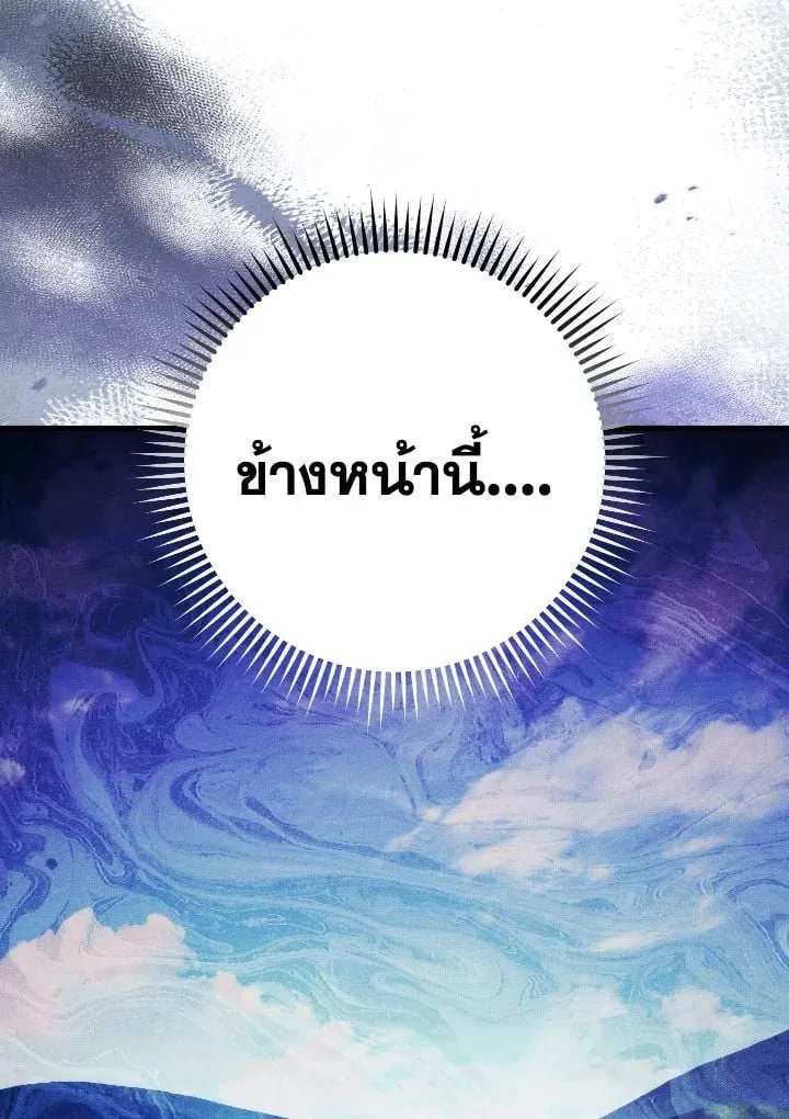 The Hero Returns Chap 97 - Next Chap 98