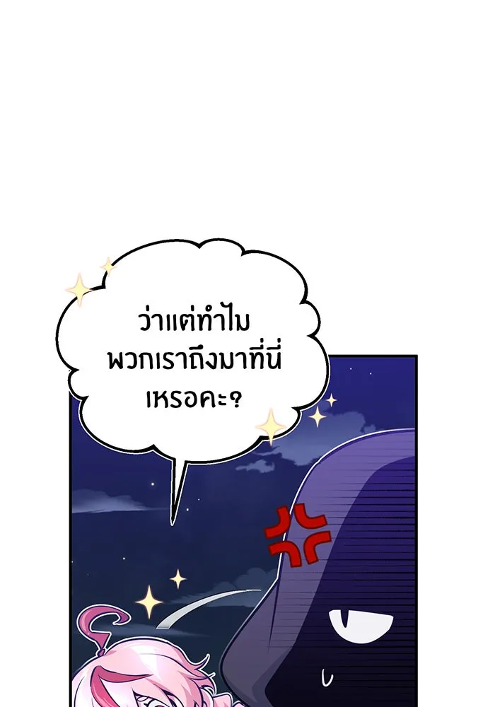 The Dark Magician Transmigrates After 66666 Years – จอมเวทเกิดใหม่ในรอบ 66666 ปี Chap 46 - Next Chap 47