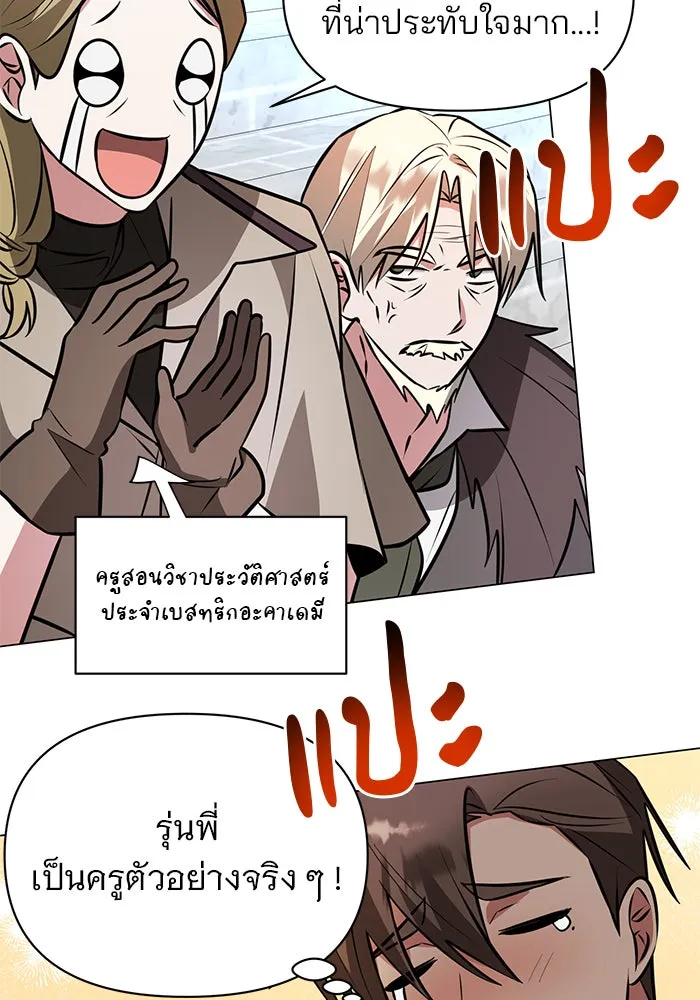 The Academy Is Doomed Chap 80 - Next Chap 81