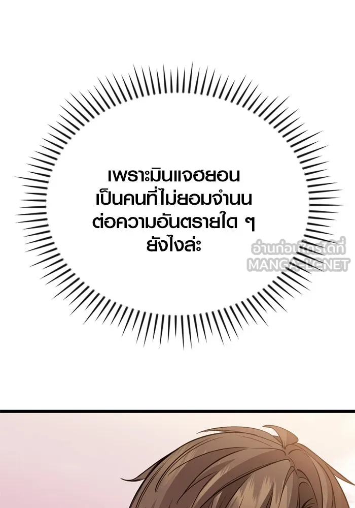 I Obtained a Mythic Item – พลิกชะตาคว้าไอเทมระดับเทพ Chap 114 - Next Chap 115