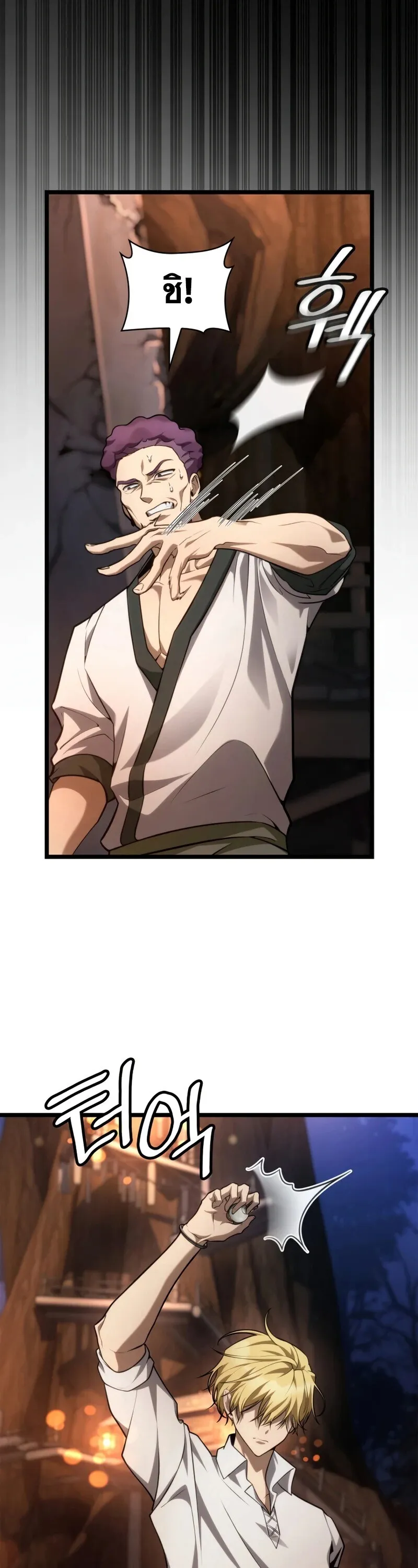 Infinite Mage Chap 162 - Next Chap 163