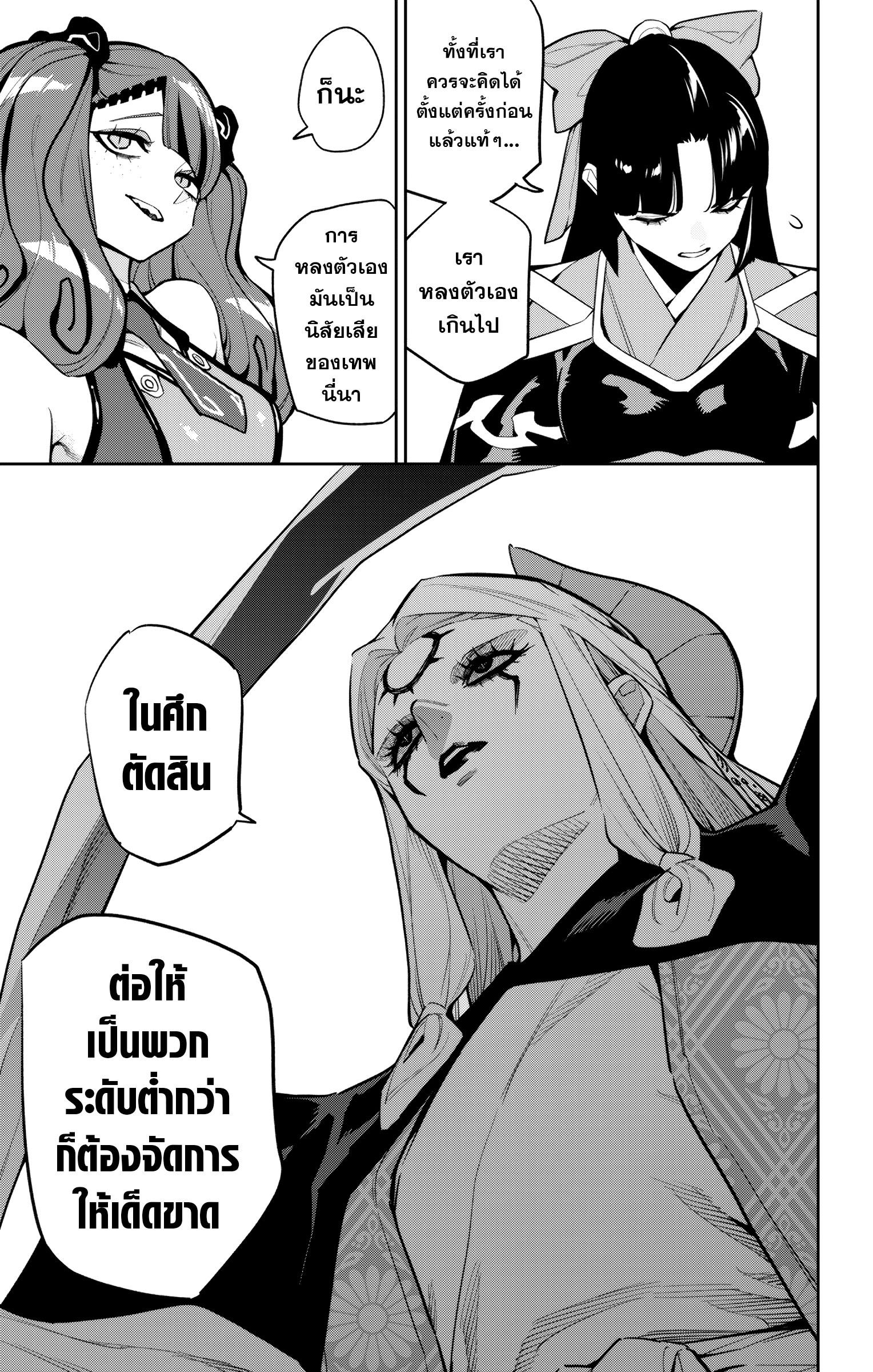Mato Seihei no Slave สุดยอดทาสแห่งหน่วยพิฆาตมาร Chap 165 - Next Chap 166