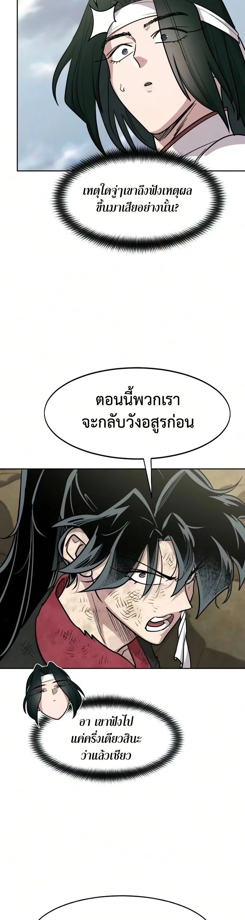 Return of the Mount Hua Sect Chap 162 - Next Chap 163