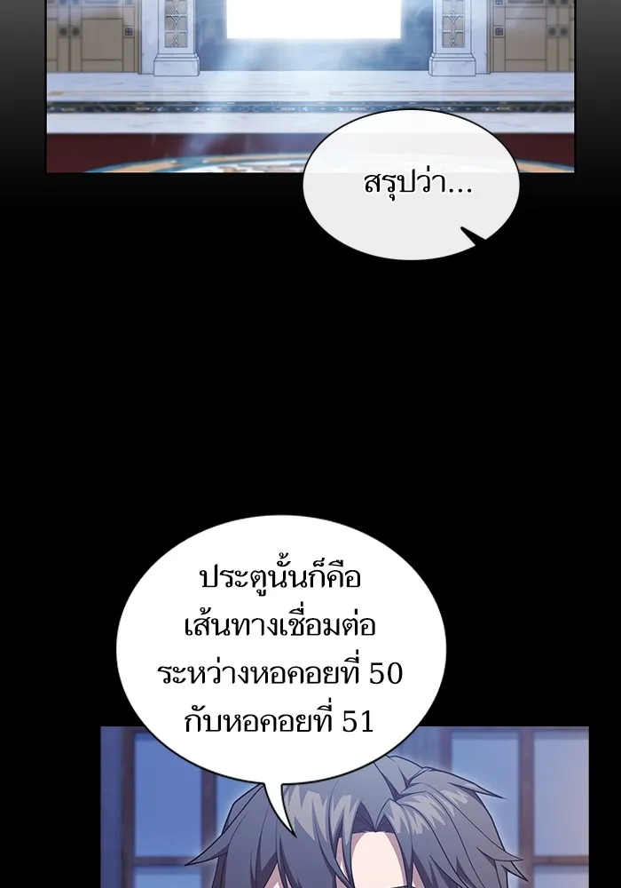 The Tutorial Tower of the Advanced Player – ผู้เล่นขั้นเทพแห่งหอคอยฝึกสอน Chap 163 - Next Chap 164