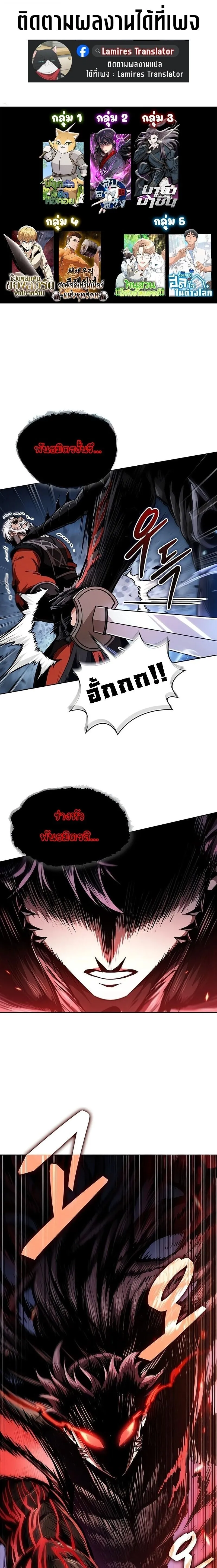 Nano Machine Chap 290 - Next Chap 291