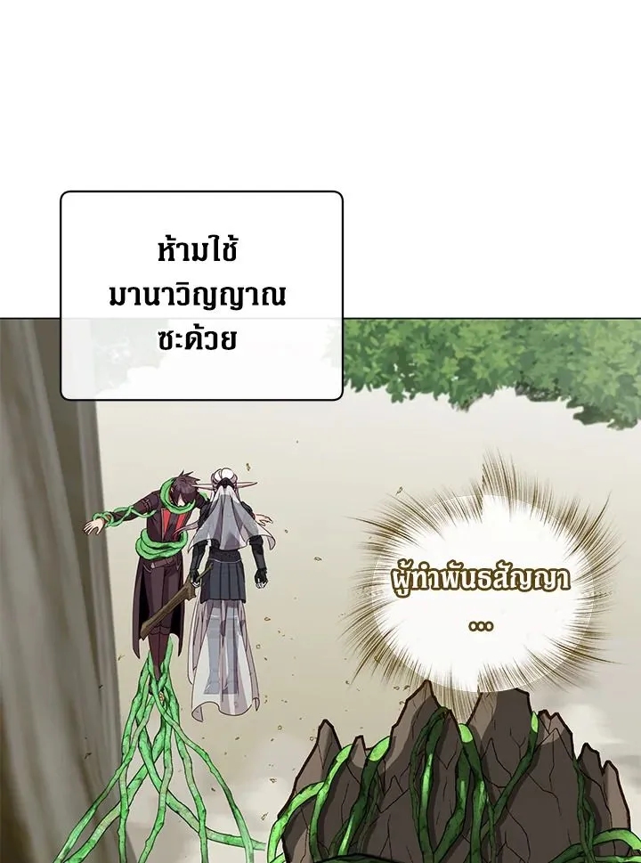 The Max Level Hero has Returned! Chap 185 - Next Chap 186