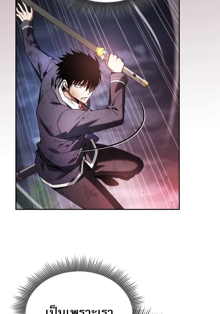 Academy’s Genius Swordmaster – นักดาบอัจฉริยะจากอะคาเดมี Chap 45 - Next Chap 46