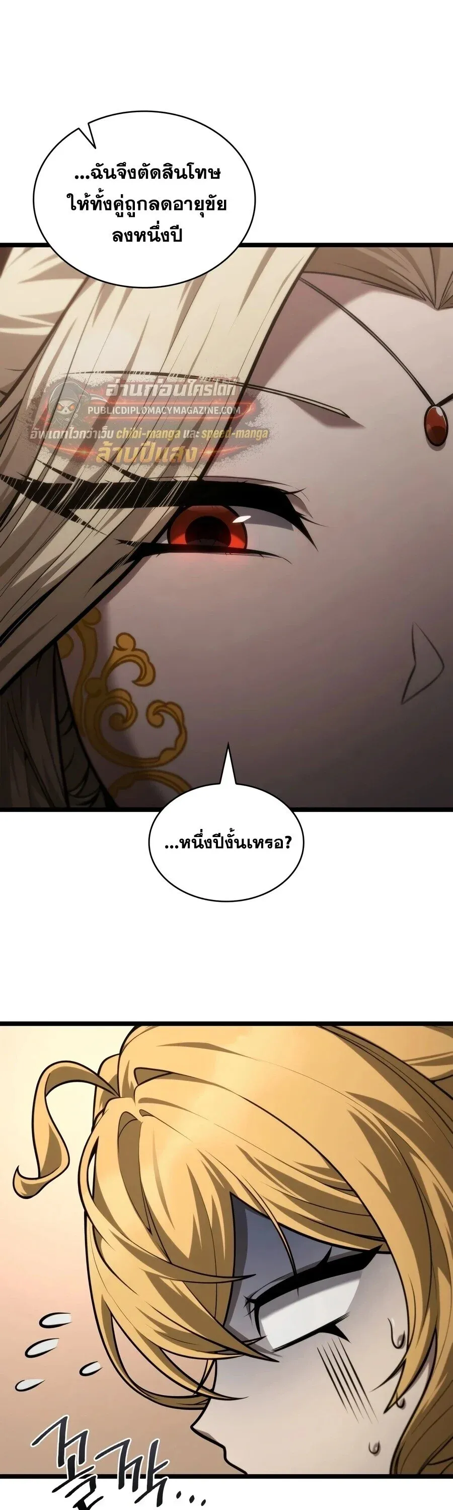 Infinite Mage Chap 169 - Next Chap 170