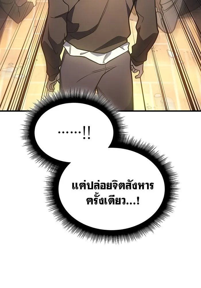 Regressing With the King’s Power – เกิดใหม่พร้อมพลังแห่งราชัน Chap 53 - Next Chap 54