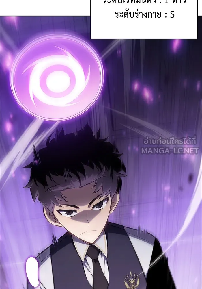 The Regressed Son of a Duke is an Assassin – ลูกชายคนเล็กของดยุกคือมือสังหาร Chap 16 - Next Chap 17