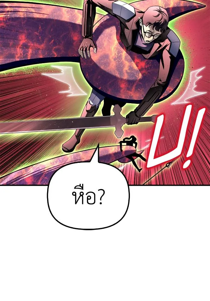 Superhuman Battlefield Chap 107 - Next Chap 108